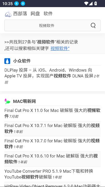 西部落软件库app最新版截图3