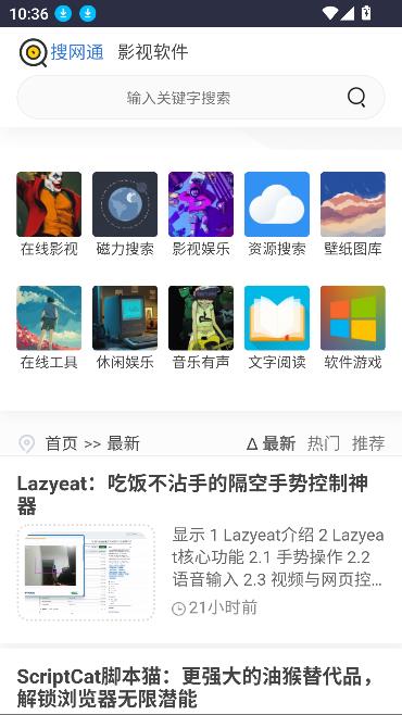 西部落软件库app最新版截图4
