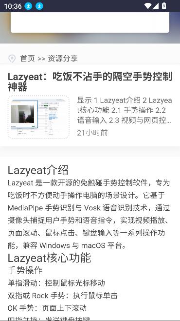西部落软件库app最新版截图5