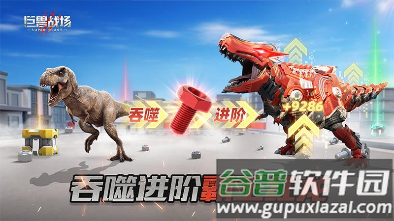 巨兽战场华为安卓版截图2