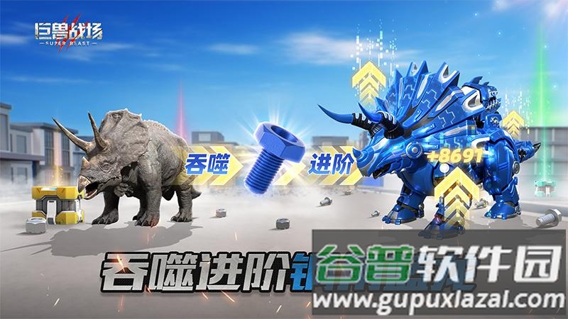 巨兽战场华为安卓版截图3