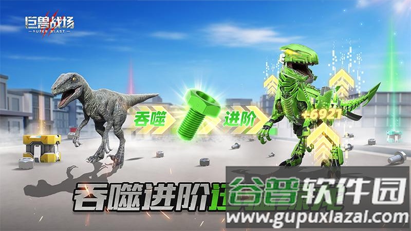 巨兽战场华为安卓版截图4