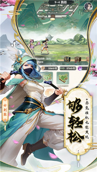 花戎手游官方版截图1