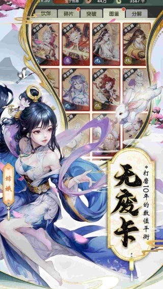 花戎手游官方版截图2