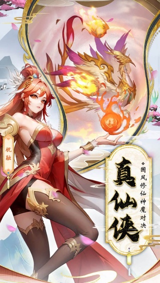 花戎手游官方版截图4