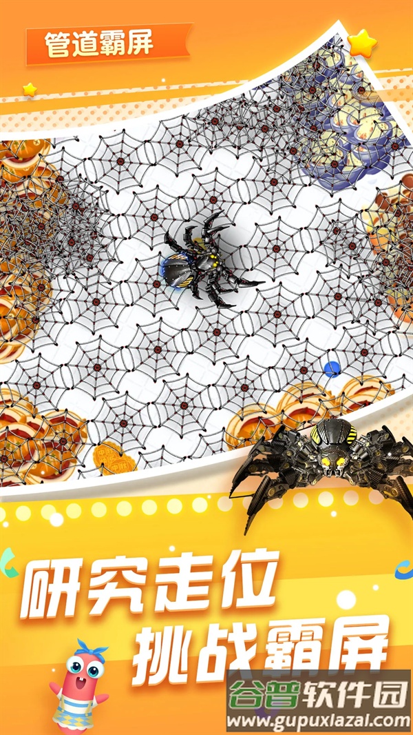 贪吃蛇在线应用宝1.85版本截图2