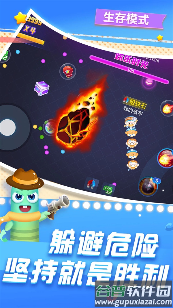 贪吃蛇在线应用宝1.85版本截图3