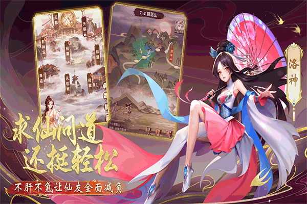 花戎九游版截图1