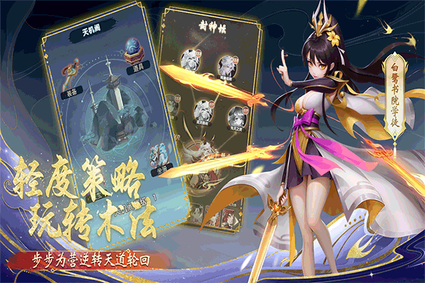 花戎九游版截图3