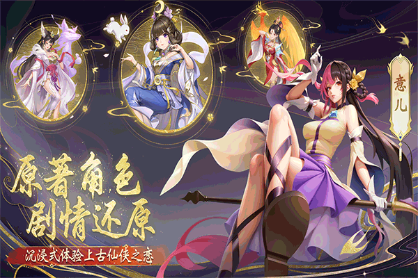 花戎九游版截图4