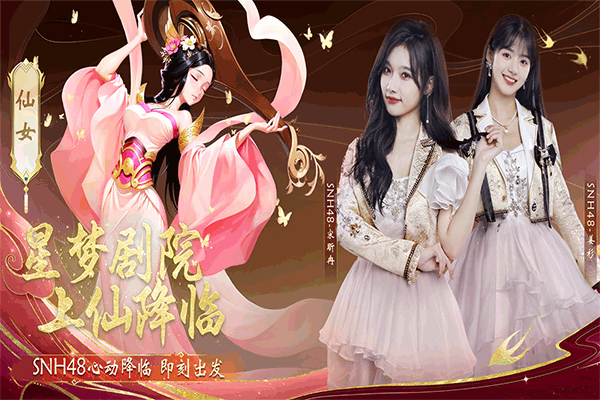 花戎九游版截图5