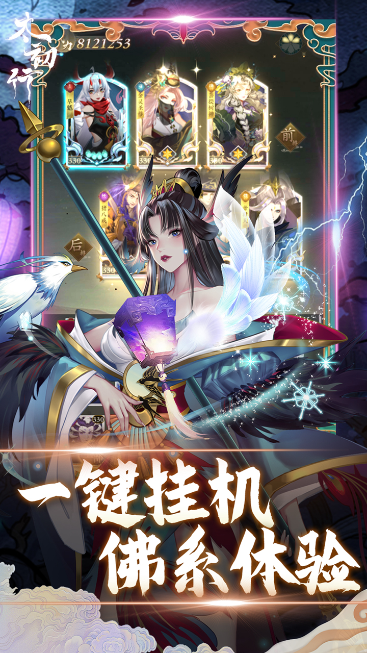 太初行0.1折版截图4
