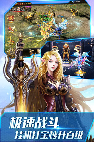 大天使之剑h5神迹重生截图3