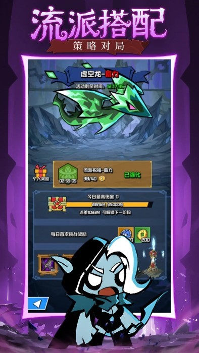 坠落守望者手游官方版截图3