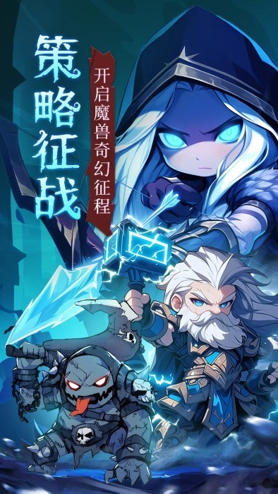坠落守望者手游官方版截图5
