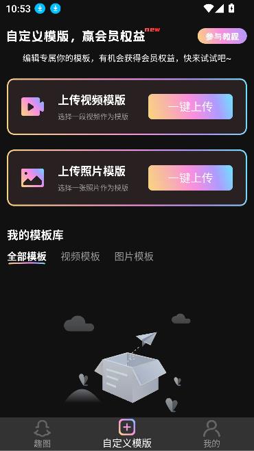 美番相机app最新版本截图2