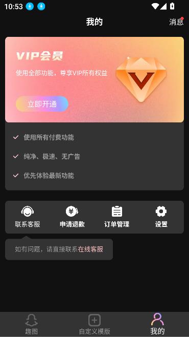 美番相机app最新版本截图3
