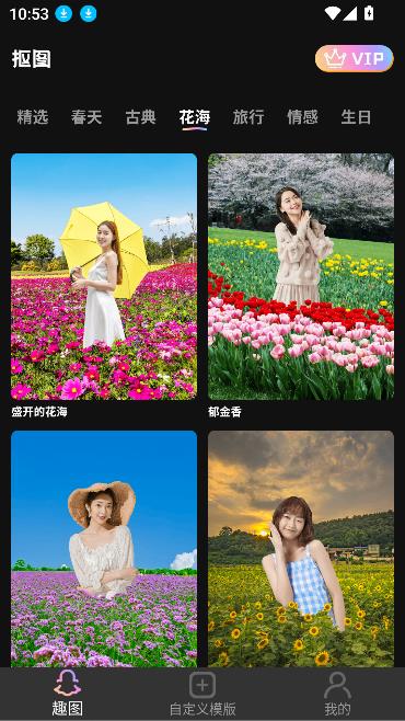 美番相机app最新版本截图4