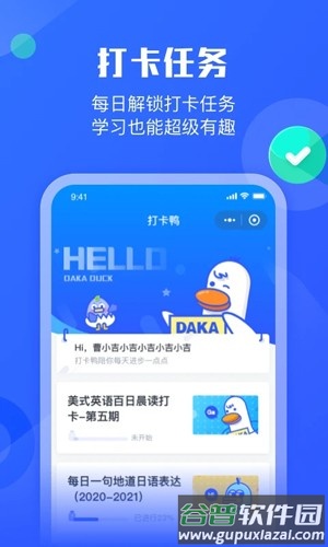 小墨督学app(墨督督)截图1
