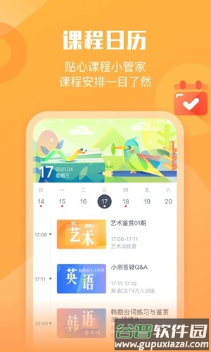 小墨督学app(墨督督)截图3