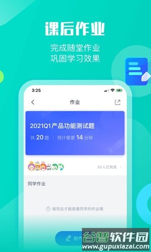 小墨督学app(墨督督)截图5