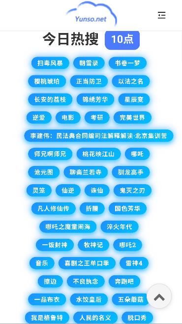 小云搜索官方版截图2