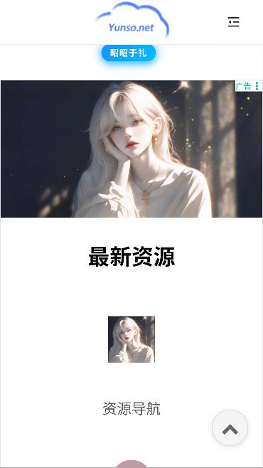 小云搜索官方版截图3
