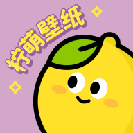柠萌壁纸APPv1.6.2