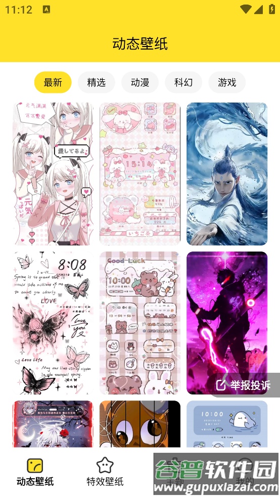 柠萌壁纸APP截图3