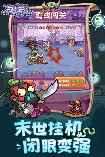 末世王者手游2026最新版截图2