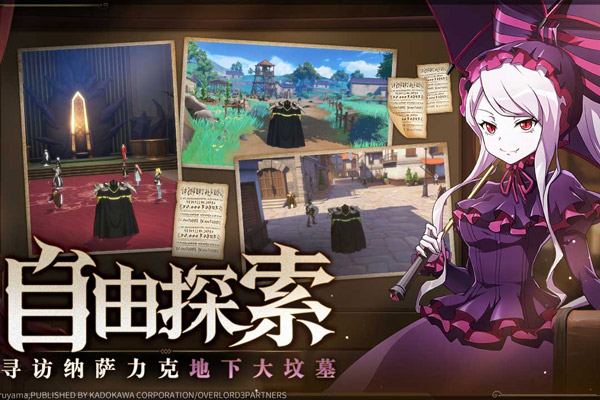 纳萨力克之王手游官方版截图1