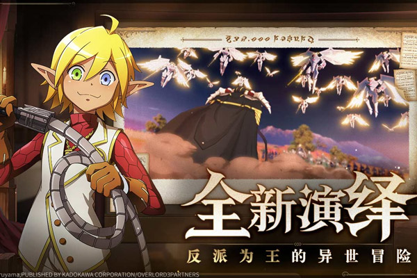 纳萨力克之王手游官方版截图3