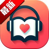 吾爱听书app最新版本v1.1.0