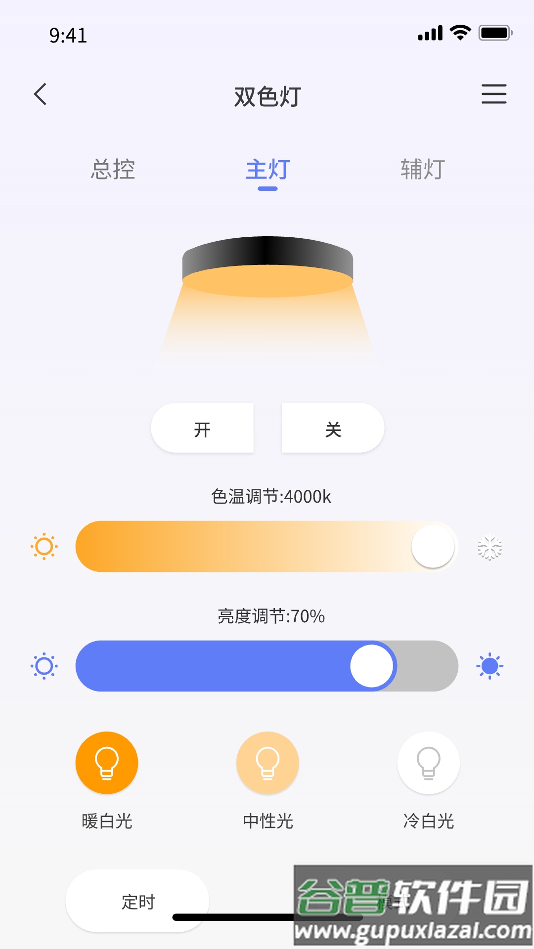 智灯闪联官方版截图3