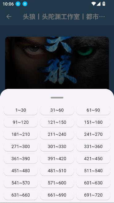 吾爱听书app最新版本截图3