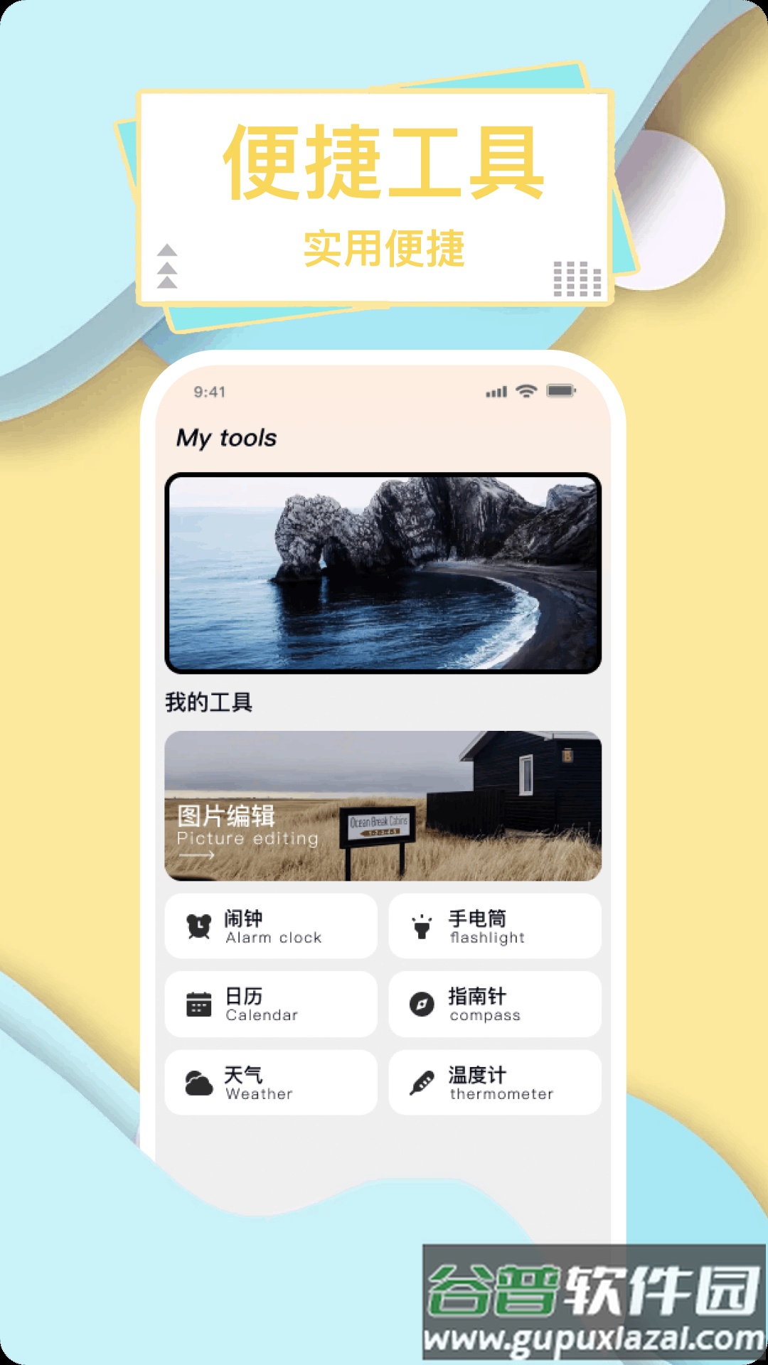 表盘商店安卓版截图1
