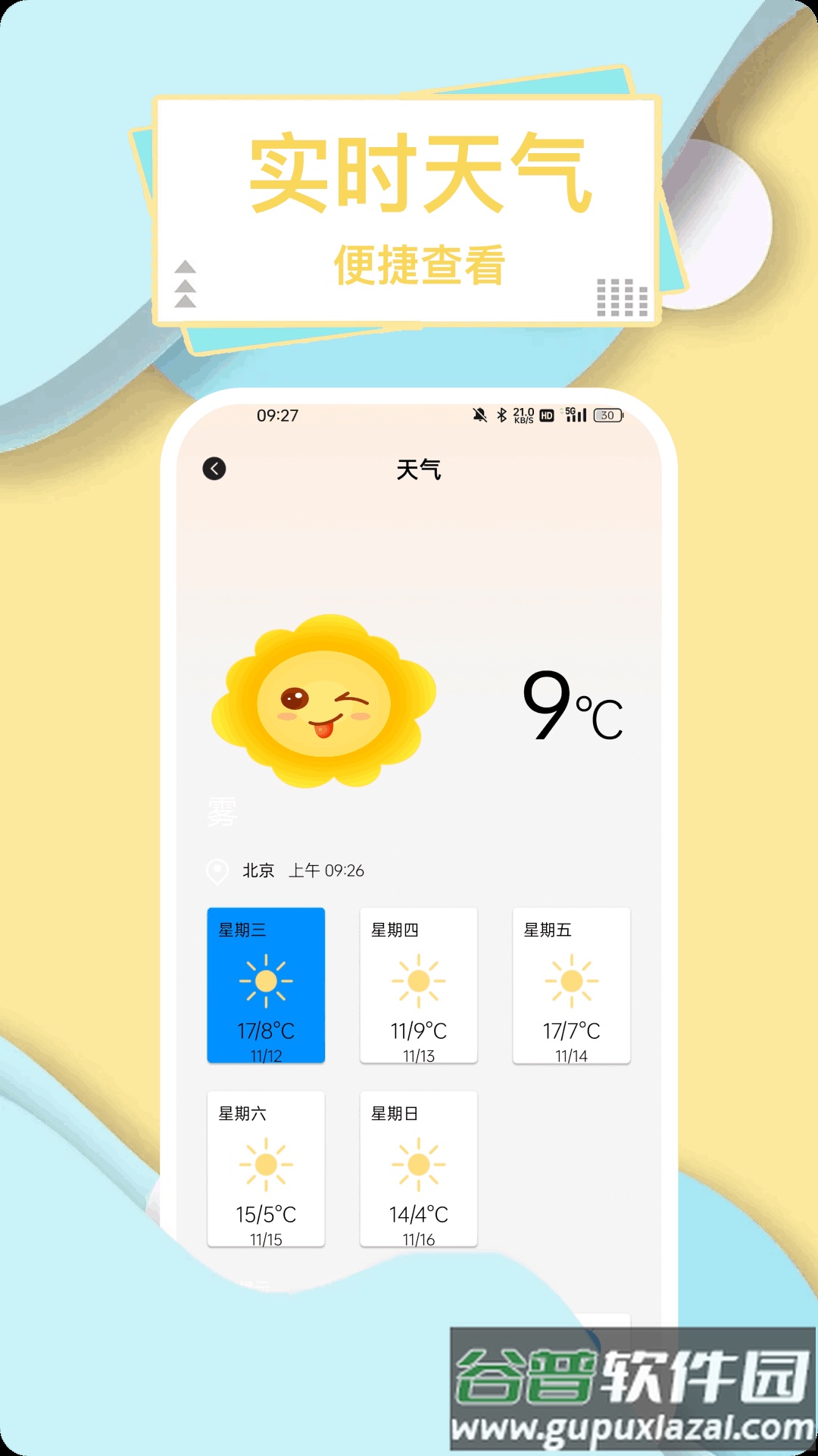 表盘商店安卓版截图2