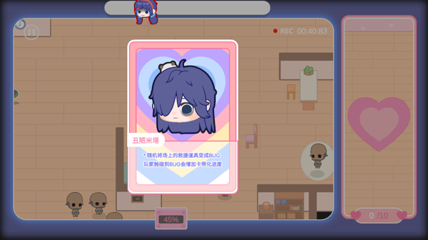 拯救米塔火山哥哥截图2