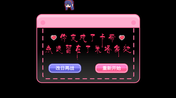 拯救米塔火山哥哥截图3