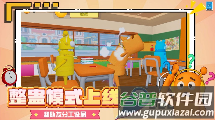 捣蛋坏学生游戏截图1