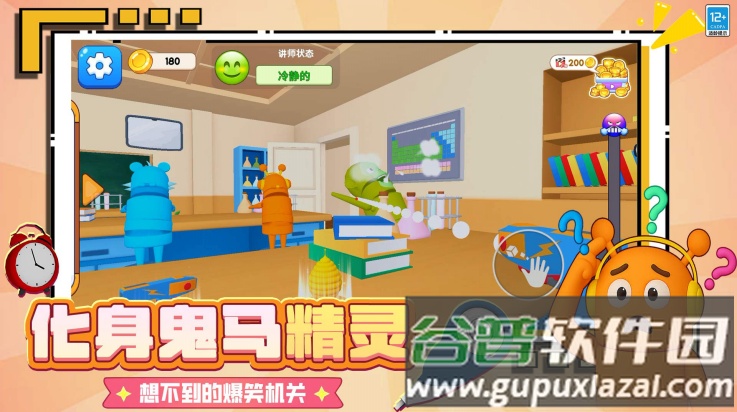 捣蛋坏学生游戏截图2