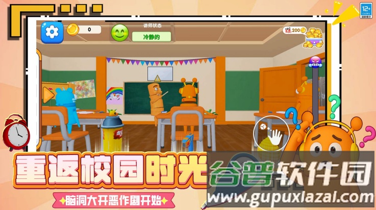 捣蛋坏学生游戏截图3