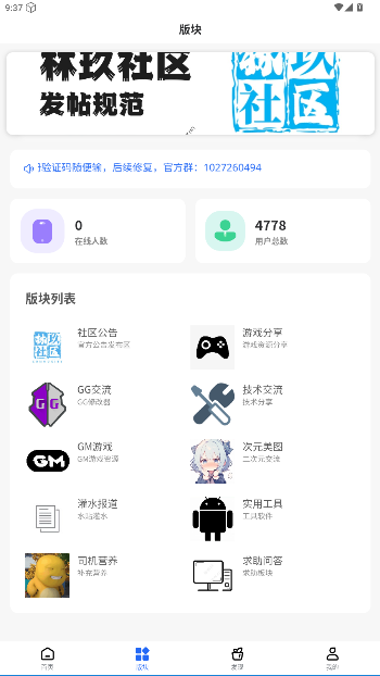 林玖社区官方版截图4