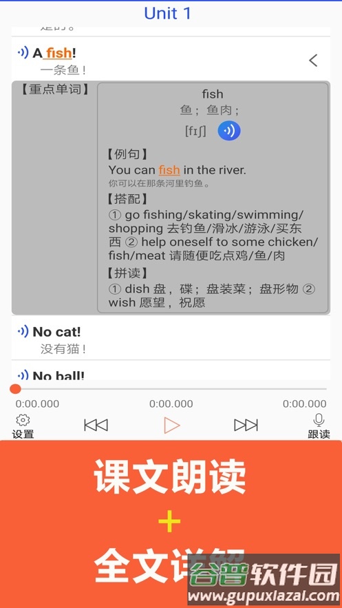 青少版新概念英语app下载截图2