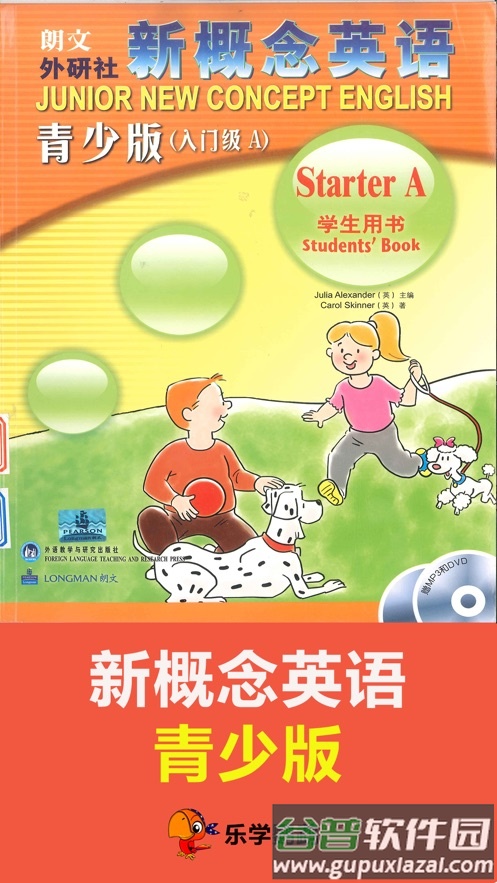 青少版新概念英语app下载截图3