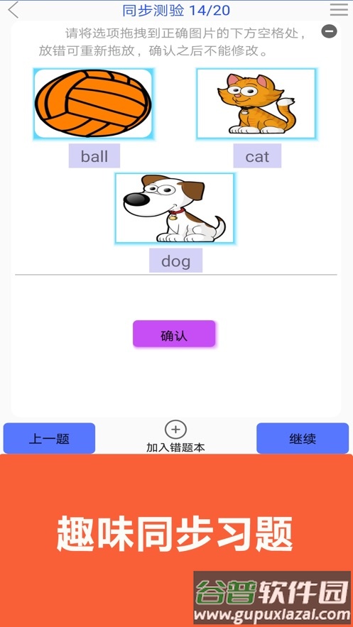 青少版新概念英语app下载截图4