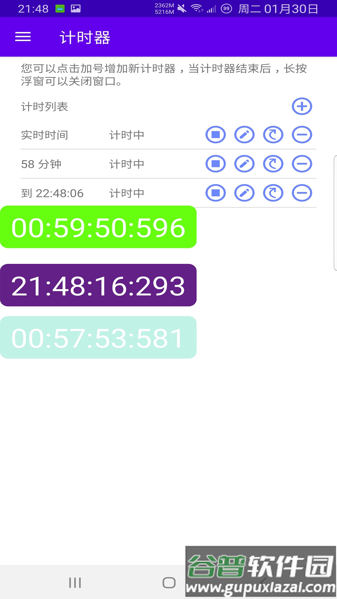 时间哨兵app截图4