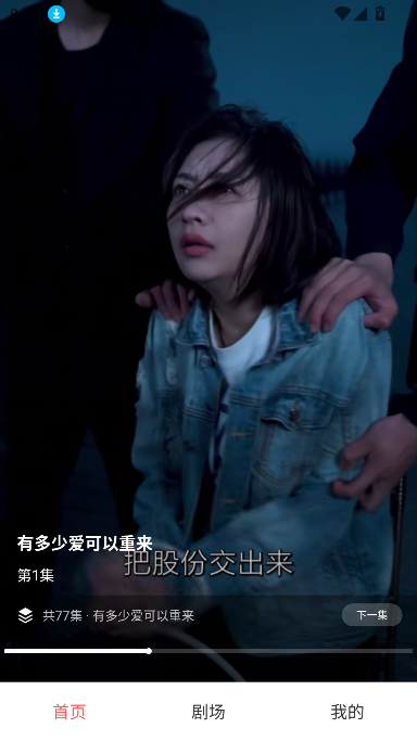 月亮免费短剧app免费观看截图3