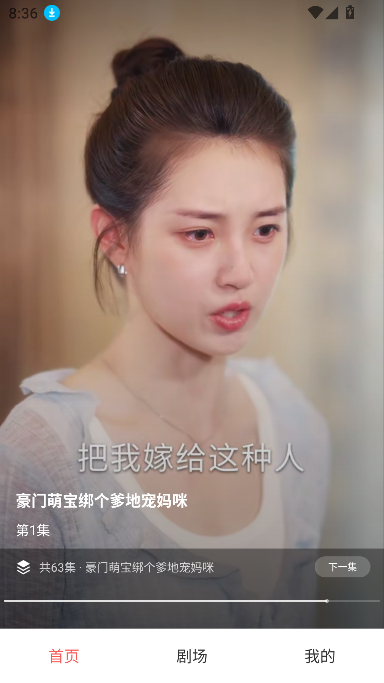 月亮免费短剧app免费观看截图4