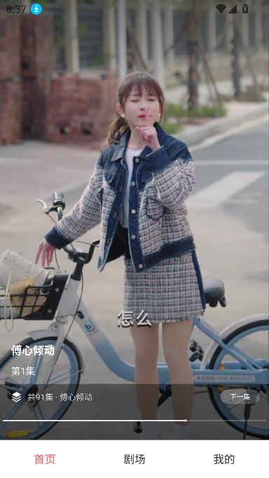 月亮免费短剧app免费观看截图5